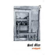 இயர் ஜீரோ