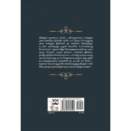 அருவருப்பான விவகாரம் | A Nasty Story