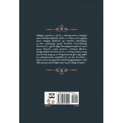 அருவருப்பான விவகாரம் | A Nasty Story