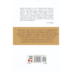 தமிழ் நாவல்: வாசிப்பும் உரையாடலும்