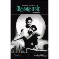 தேவதாஸ் சரத்சந்திரர்