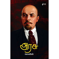 அரசு அரசு