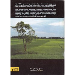 அழிவின் அறிவியல் காவேரி டெல்டாவில் மீத்தேன் தொழிற்நுட்ப விளக்கமும் பாதிப்பும்
