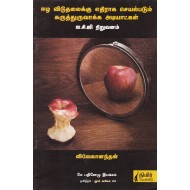 ஈழ விடுதலைக்கு எதிராக செயல்படும் கருத்துருவாக்க அடியாட்கள்
