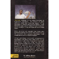 தமிழகத்தில் மின்வெட்டும் மின்கட்டண உயர்வும் காரணமும் தீர்வும்