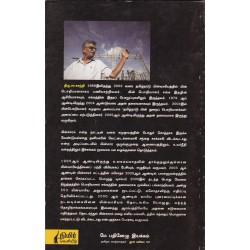 தமிழகத்தில் மின்வெட்டும் மின்கட்டண உயர்வும் காரணமும் தீர்வும்