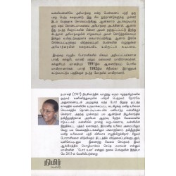 விடிவிற்காய்...