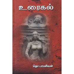 உரைகல் உரைகல்