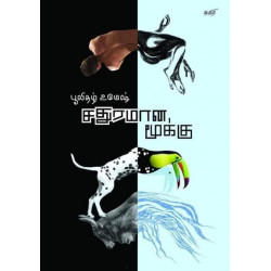 சதுரமான மூக்கு