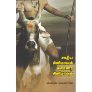 சாதீய சினிமாவும் கலாசார சினிமாவும்