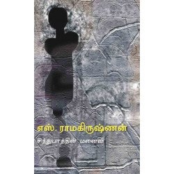 சிந்துபாத்தின் மனைவி