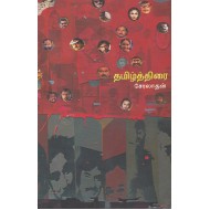 தமிழ்த்திரை