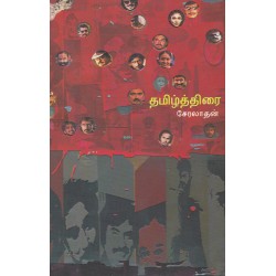 தமிழ்த்திரை