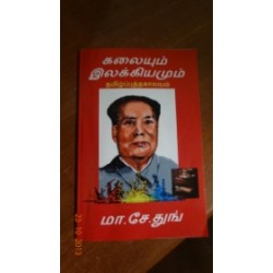 கலையும் இலக்கியமும்