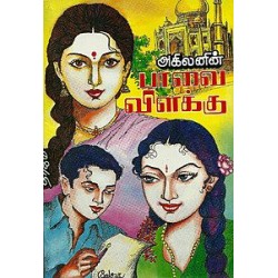 பாவை விளக்கு