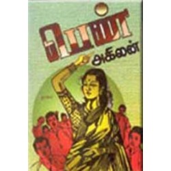 பெண் (அகிலன்) பெண் (அகிலன்)