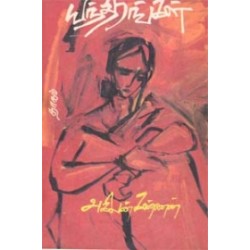 யந்திரங்கள் யந்திரங்கள்