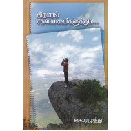 இதனால் சகலமானவர்களுக்கும்