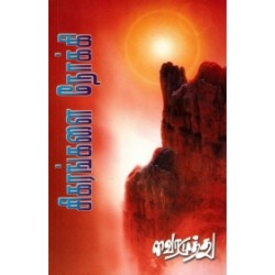 சிகரங்களை நோக்கி