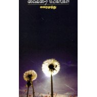 வைகறை மேகங்கள்