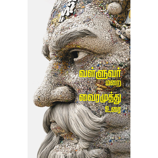 வள்ளுவர் மறை வைரமுத்து உரை வள்ளுவர் மறை வைரமுத்து உரை