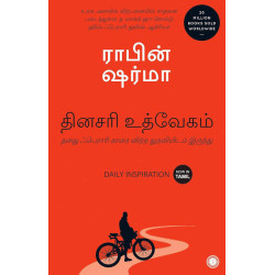 தினசரி உத்வேகம் | Daily Inspiration