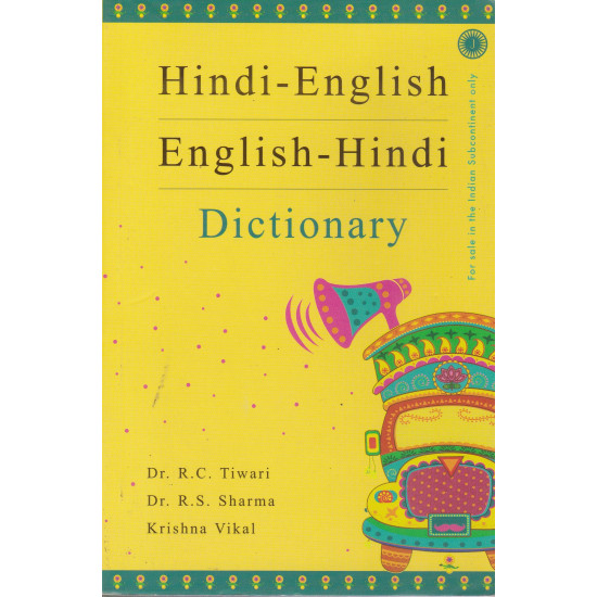 Hindi - English / English - Hindi Dictionary