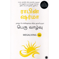 பெரு வாழ்வு