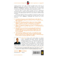 அதிகாலை 5 மணி குழு | The 5 AM Club