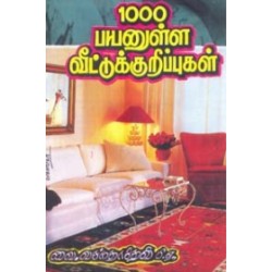 1000 பயனுள்ள வீட்டுக் குறிப்புகள்