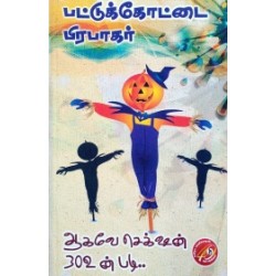 ஆகவே செக்ஷன் 302ன்படி