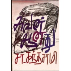 அவன் ஆனது