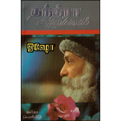 தந்த்ரா அனுபவம்  தந்த்ரா அனுபவம்