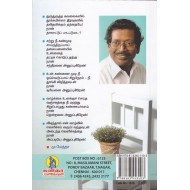 இதயத்தில் நாற்காலி