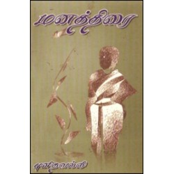 மனத்திரை