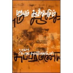 மரபும் ஆக்கமும்