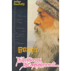 பாதை சரியாக இருந்தால் பாதை சரியாக இருந்தால்
