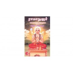 ராமாநுஜர்