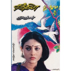 சந்தியா சந்தியா