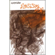 சிற்பியின் விதி