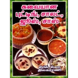 சுவையான புட்டிங், சாலட், ஜூஸ், சாஸ்