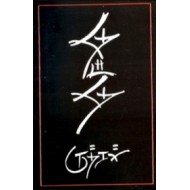 தேடாதே (ஜென் நூல்)