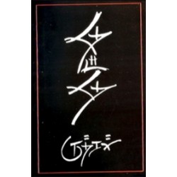 தேடாதே (ஜென் நூல்)