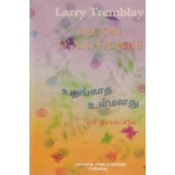 உறங்காத உள்மனது