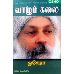 வாழும் கலை வாழும் கலை