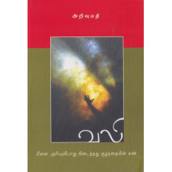 வலி (கவிதைகள்)