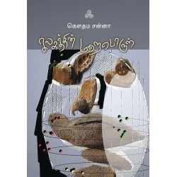 கலகத்தின் மறைபொருள் கலகத்தின் மறைபொருள்