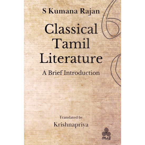 Classical Tamil Literature - A Brief Introduction