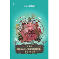 உலக அருங்காட்சியகங்களினூடே ஒரு பயணம்