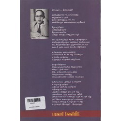 இறையூர் ஒரு சிறையூர்